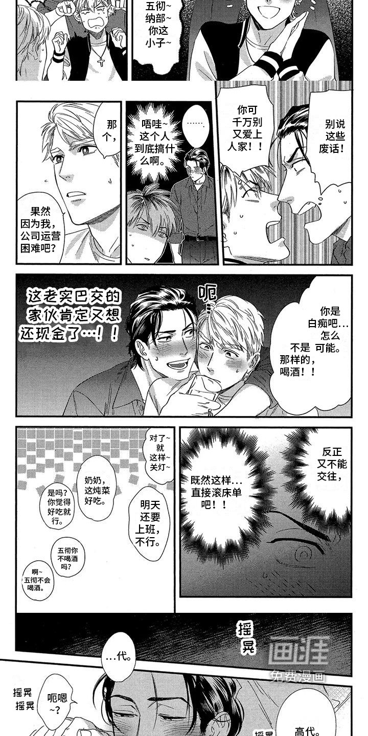 第4章：紧张