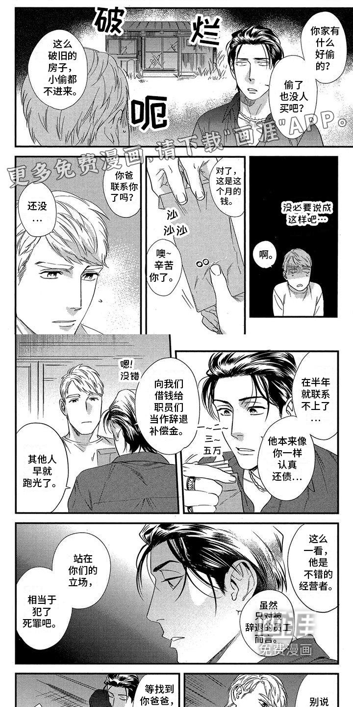 第5章：原因