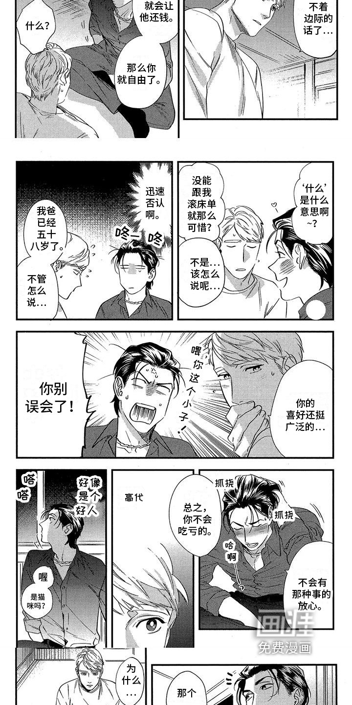 第5章：原因