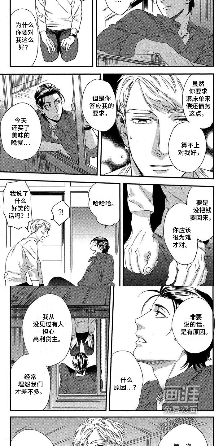 第5章：原因