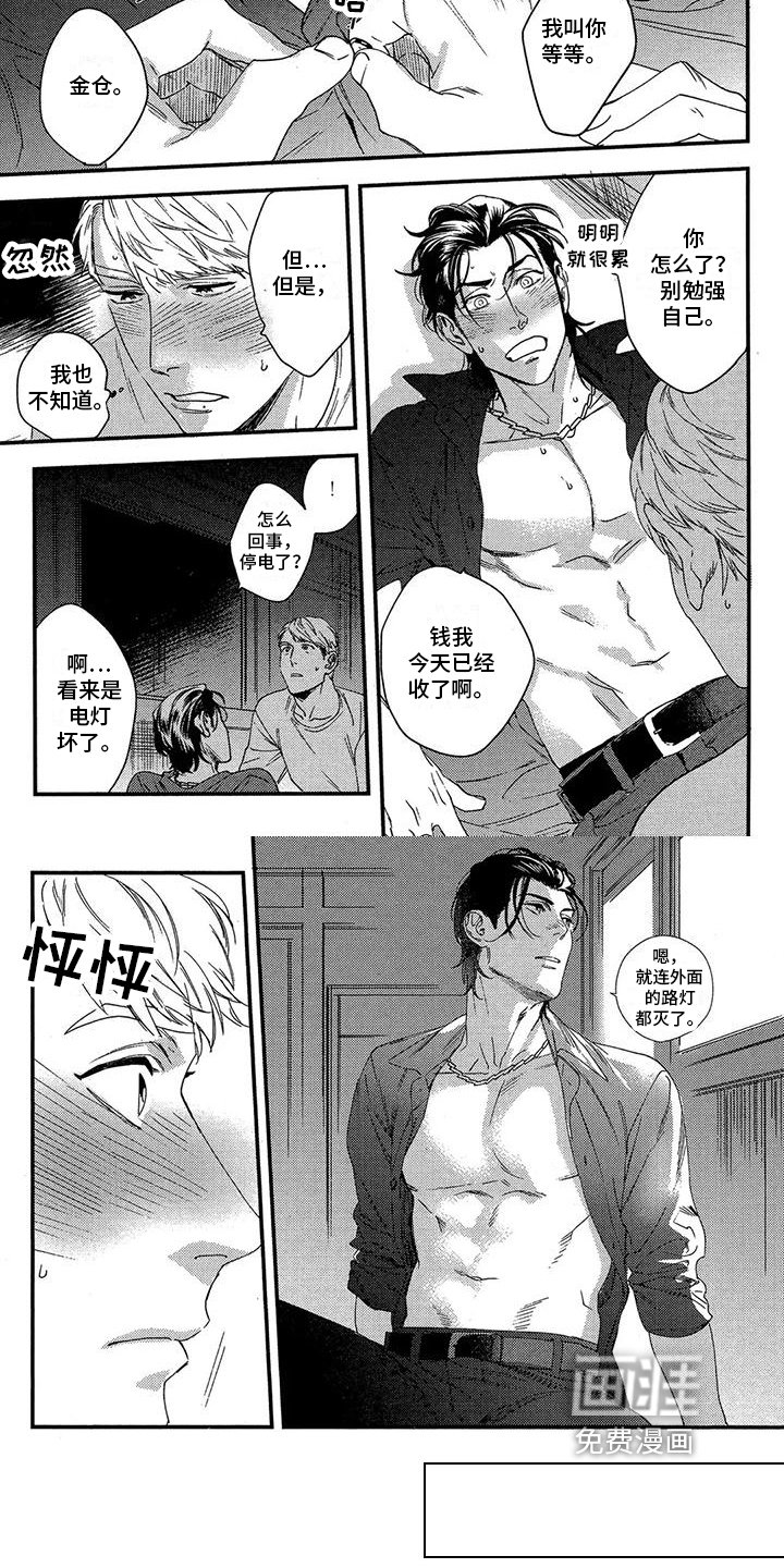 第5章：原因