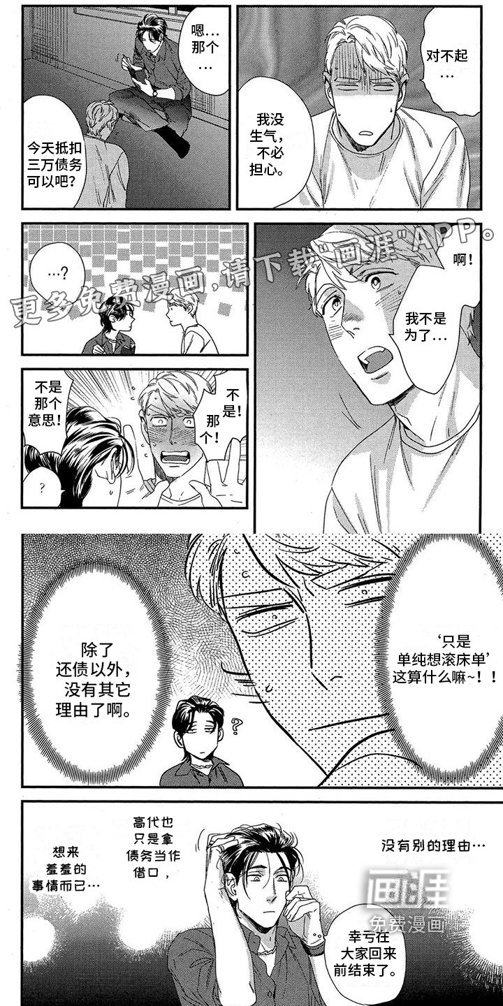 第6章：警告