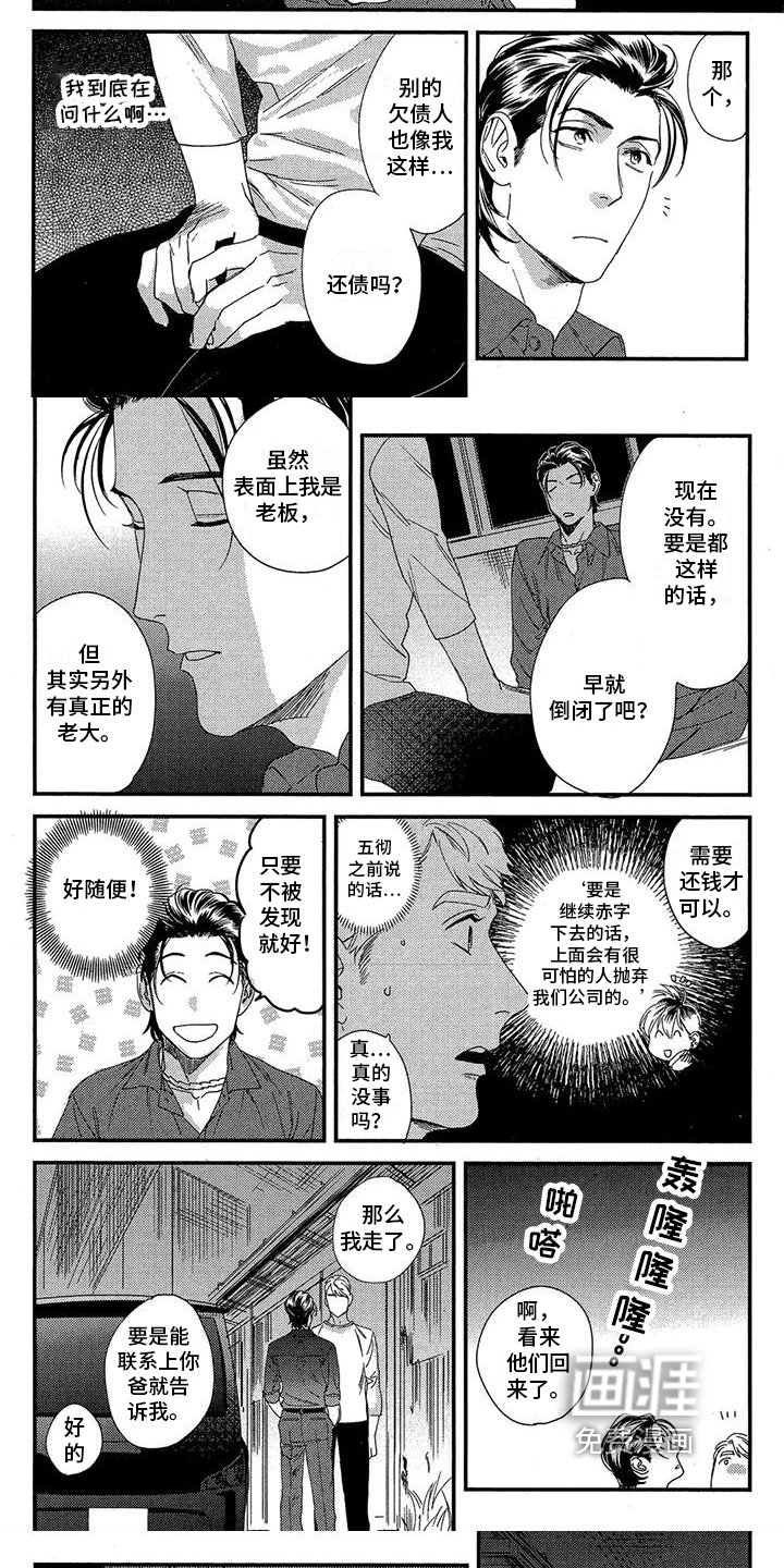 第6章：警告