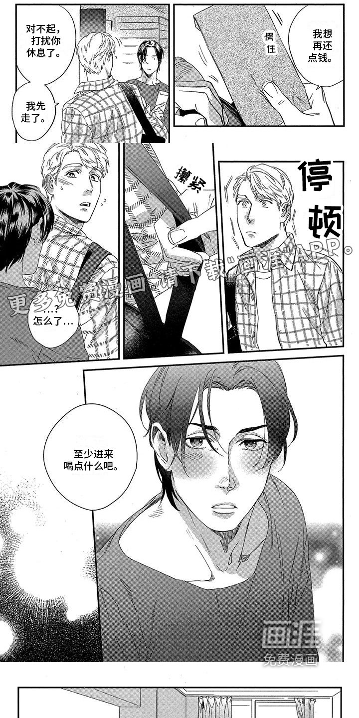 第7章：疑惑