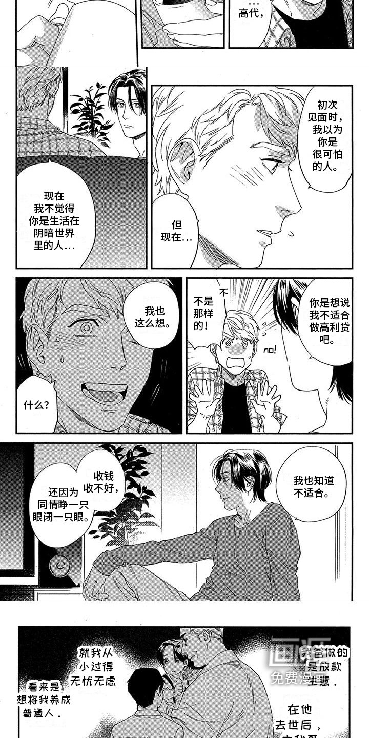第7章：疑惑