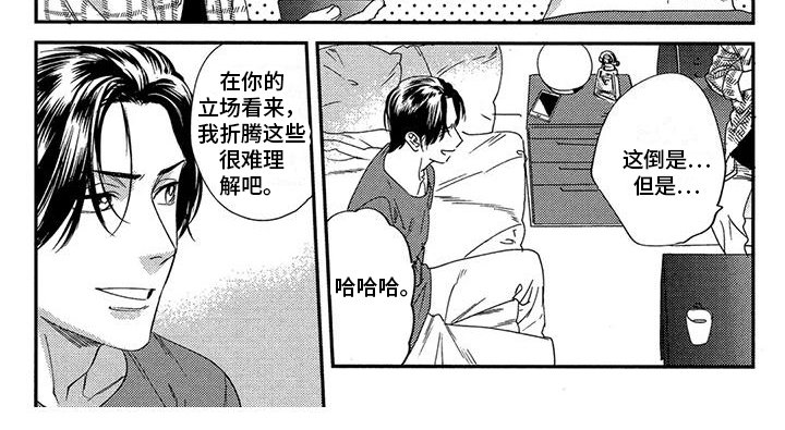 第7章：疑惑