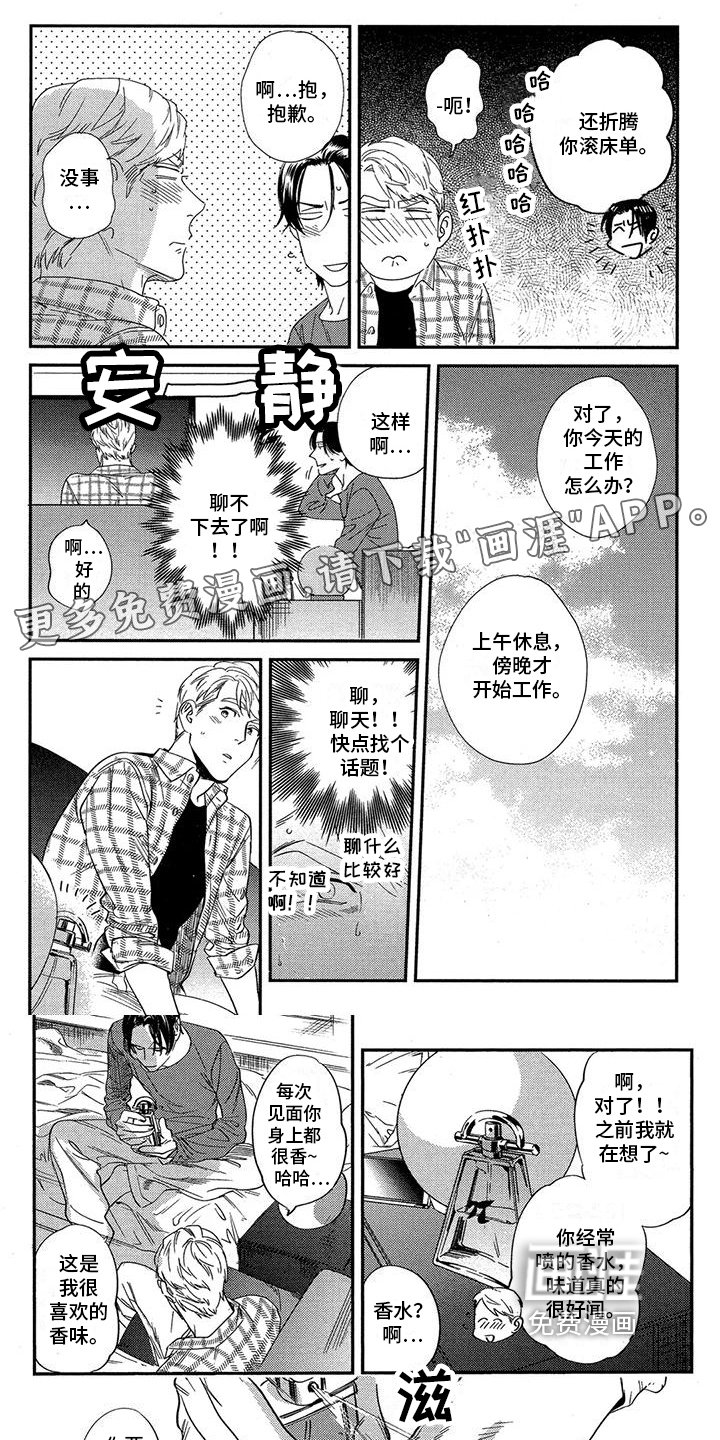 第8章：话题
