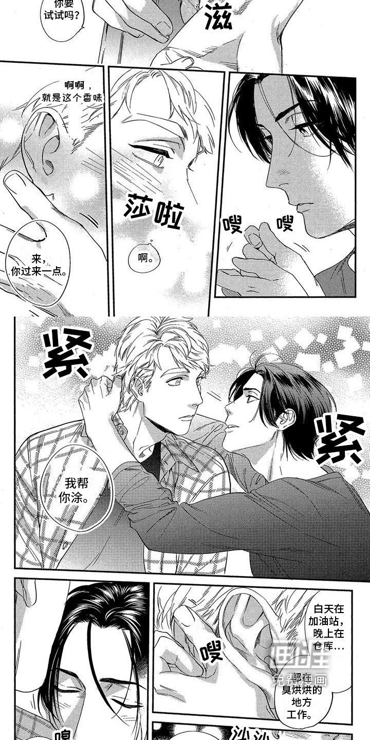 第8章：话题