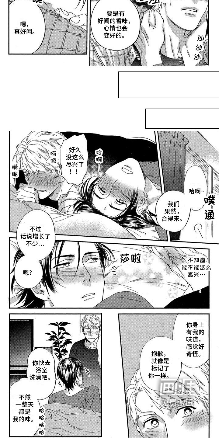 第8章：话题