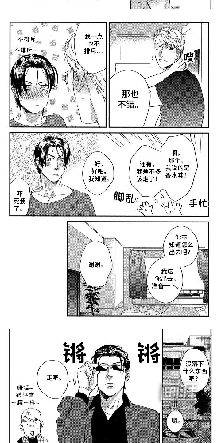 第8章：话题
