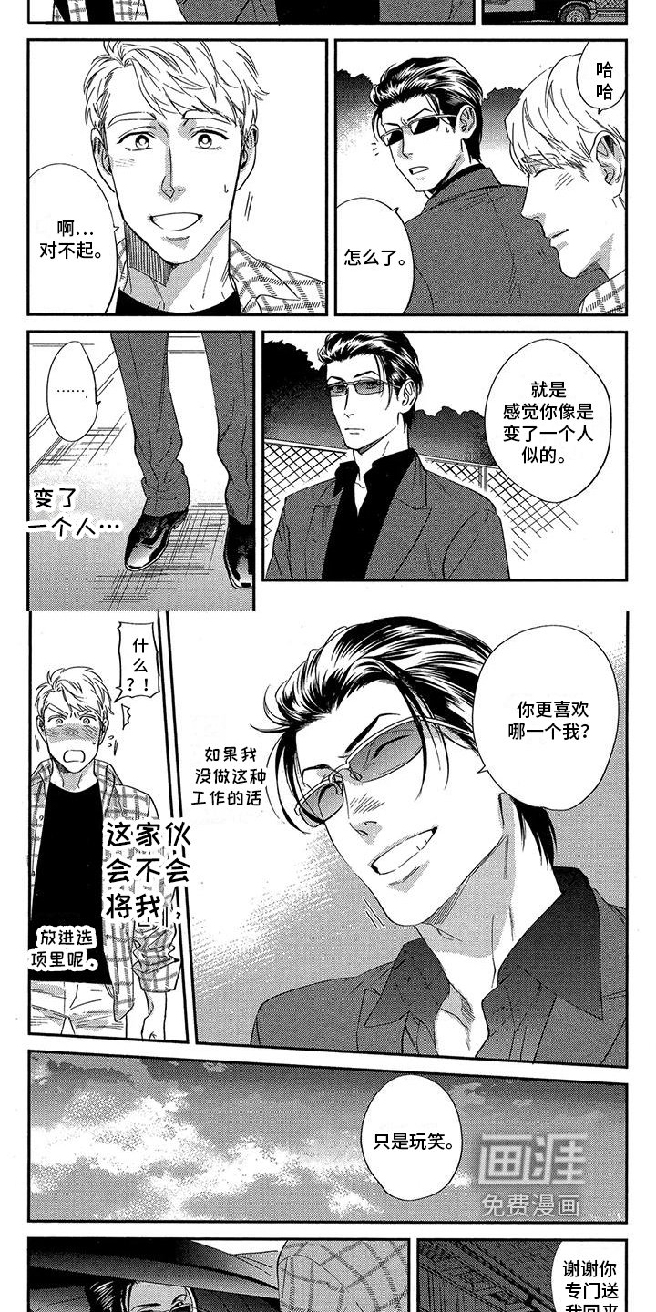 第8章：话题
