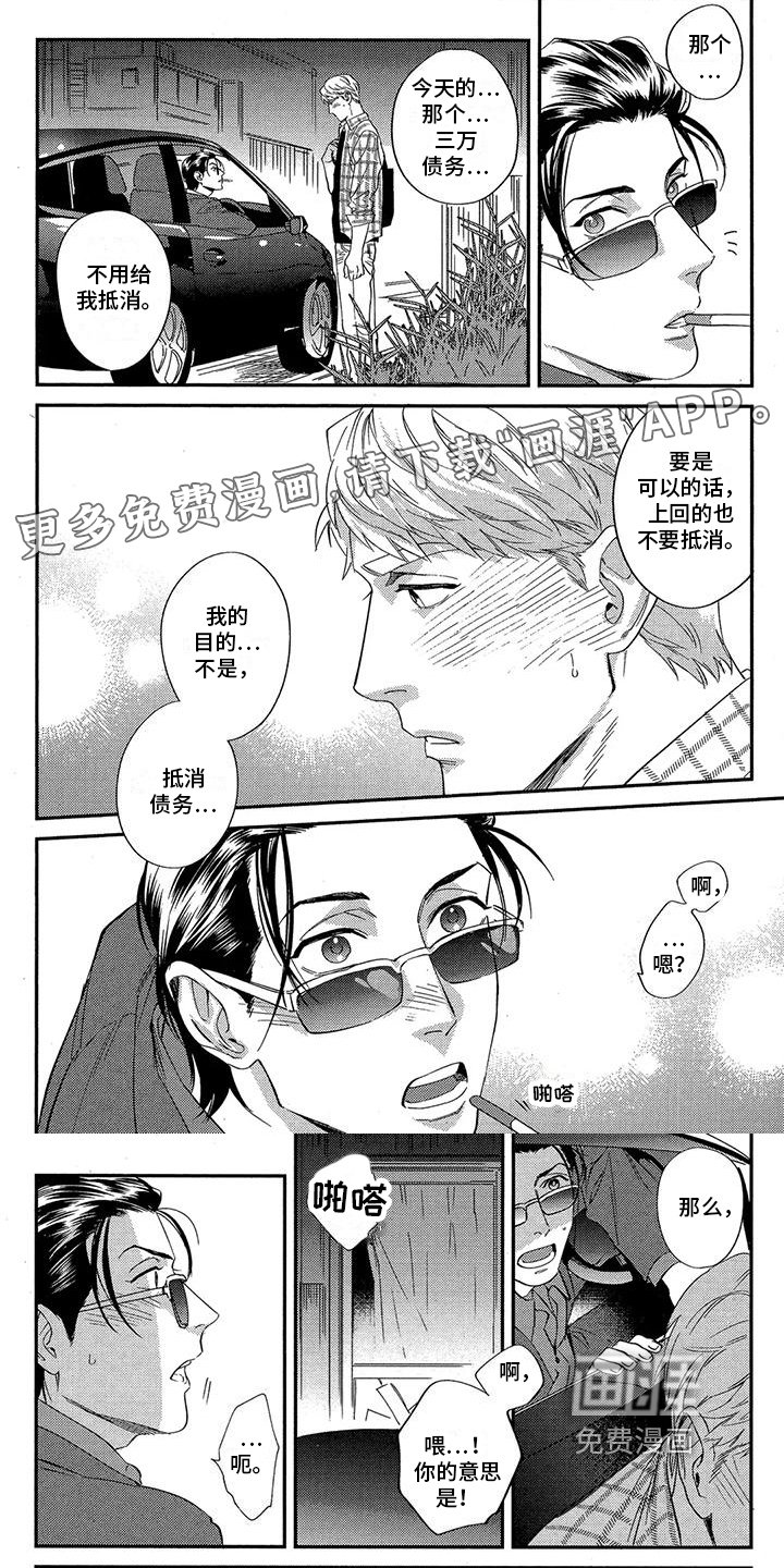 第9章：不抵消