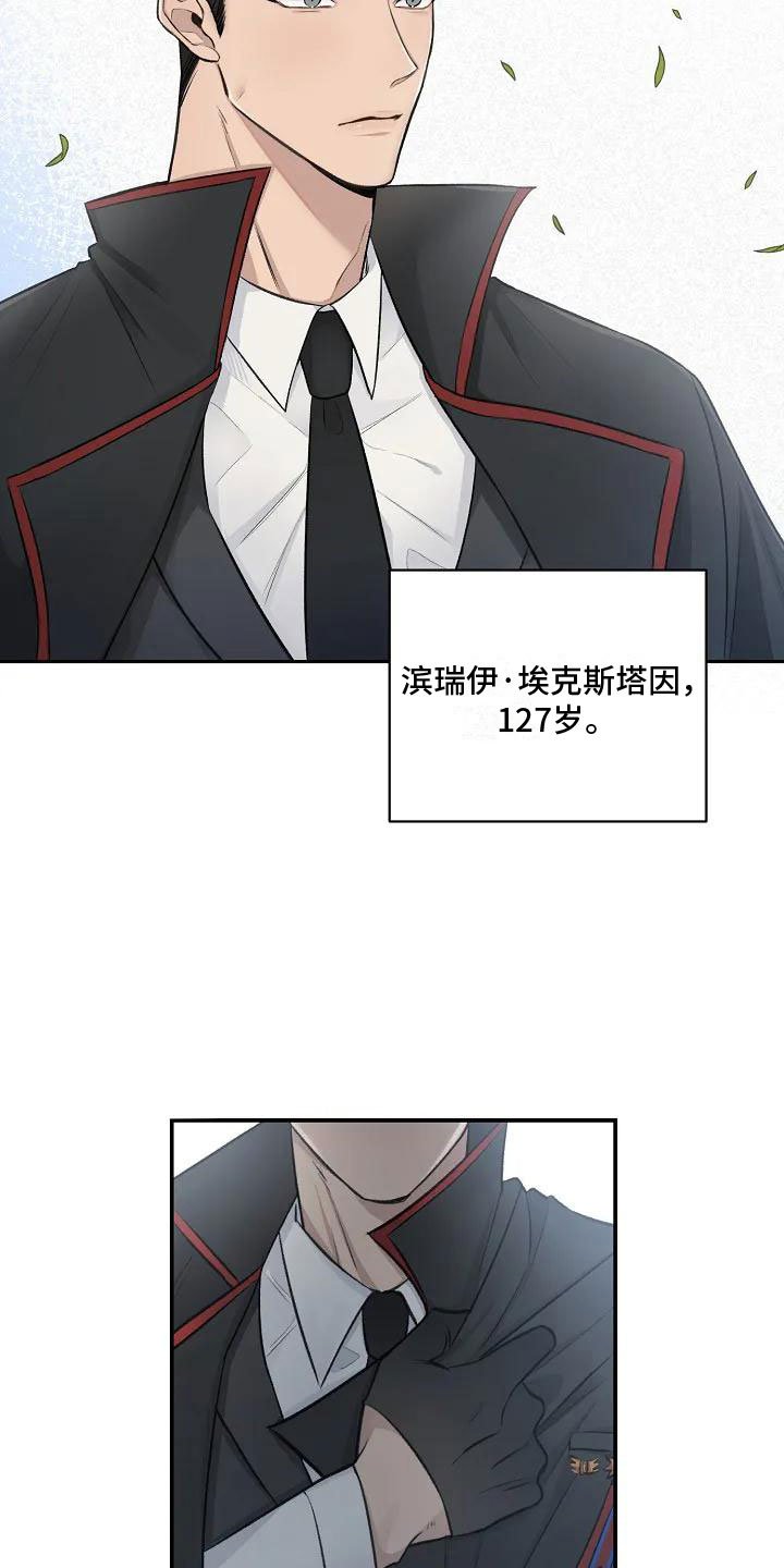 第1章：他的眼神