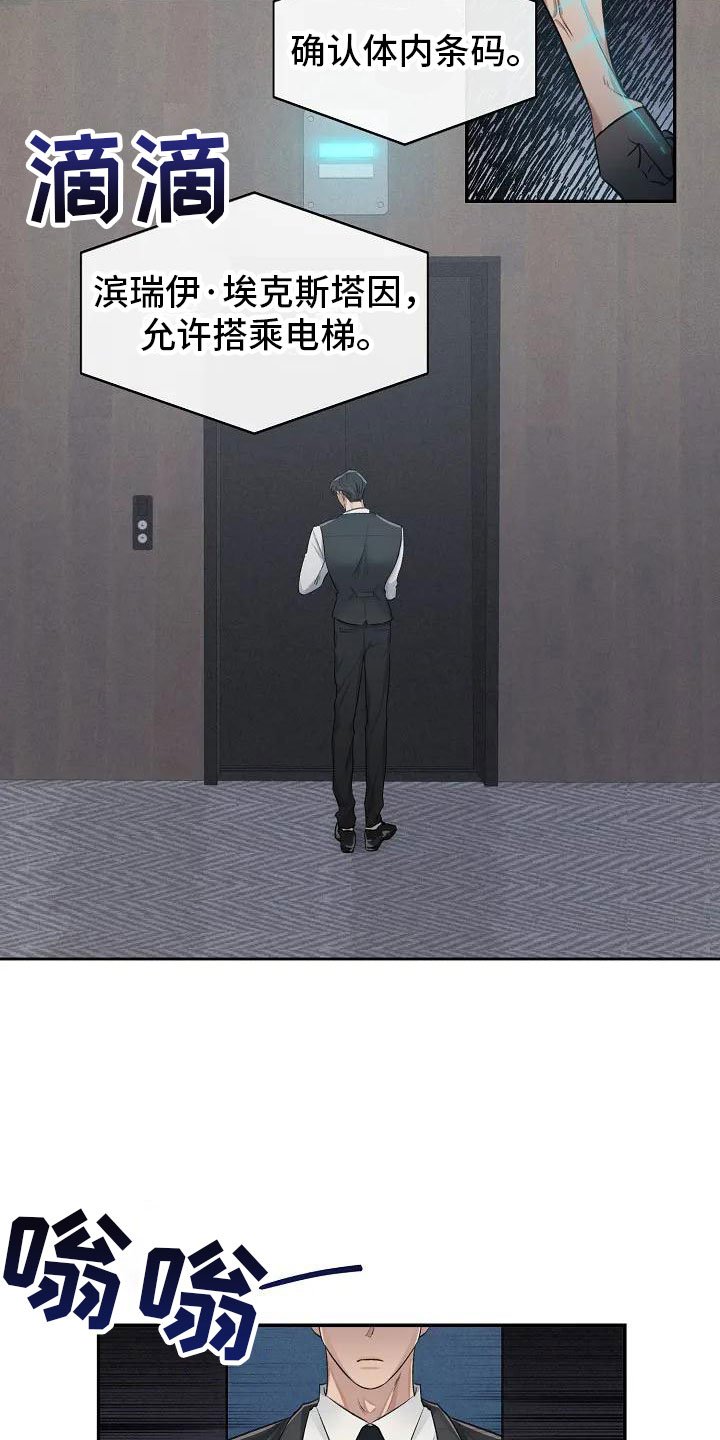 第1章：他的眼神