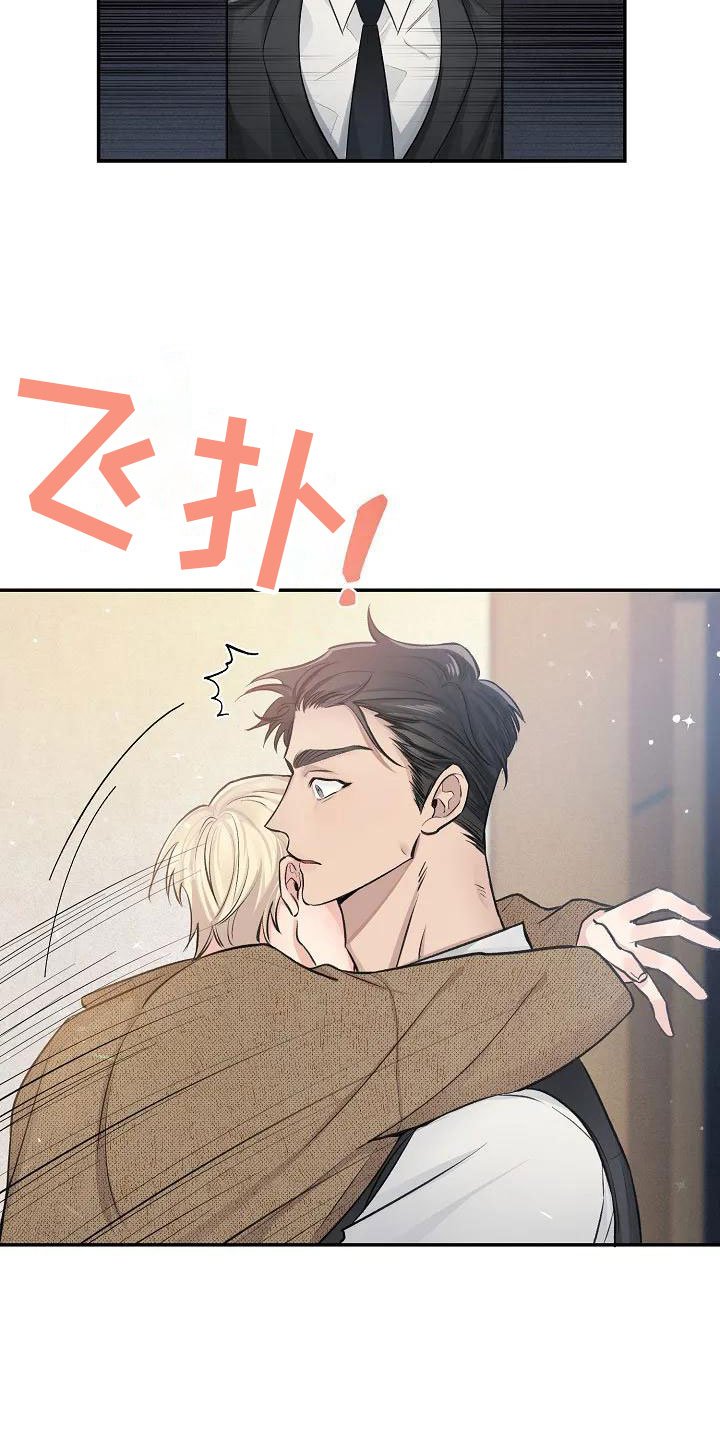 第1章：他的眼神