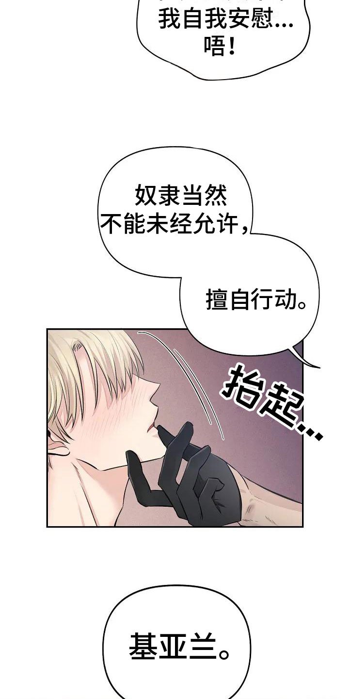 第1章：他的眼神
