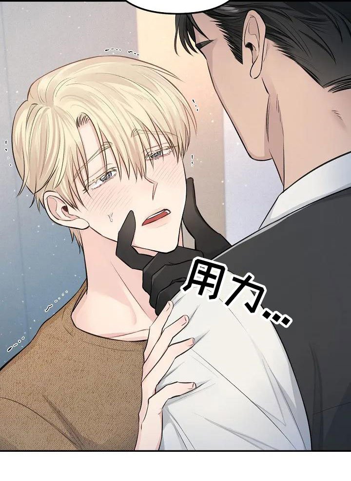 第1章：他的眼神