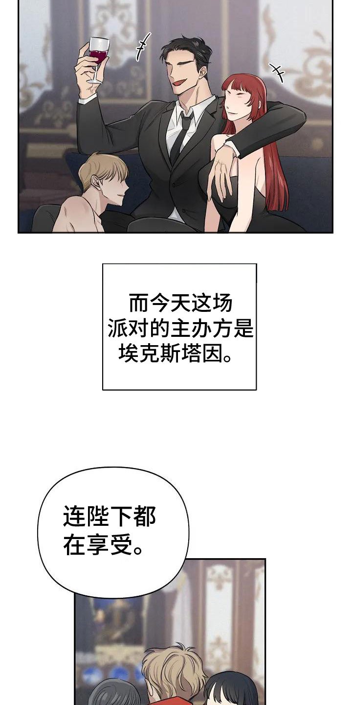 第1章：他的眼神