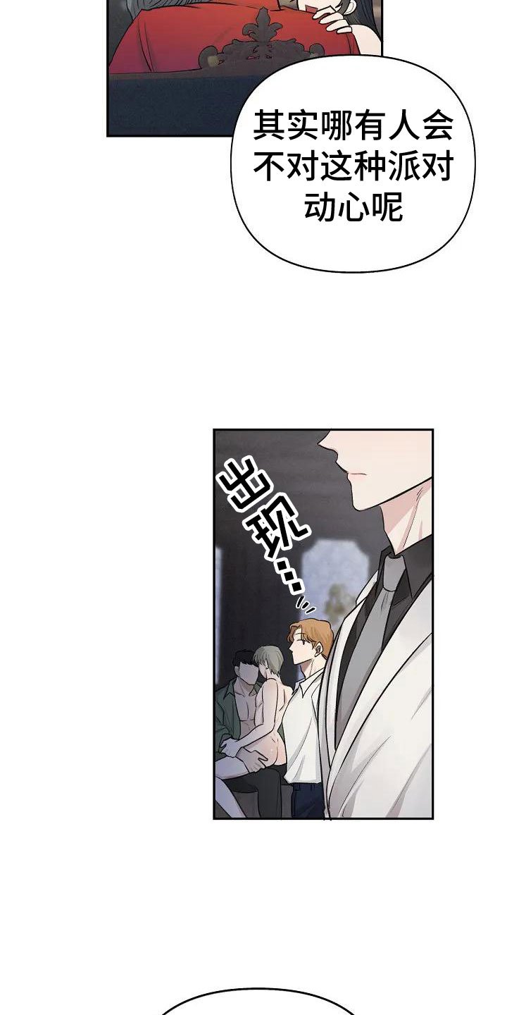 第1章：他的眼神