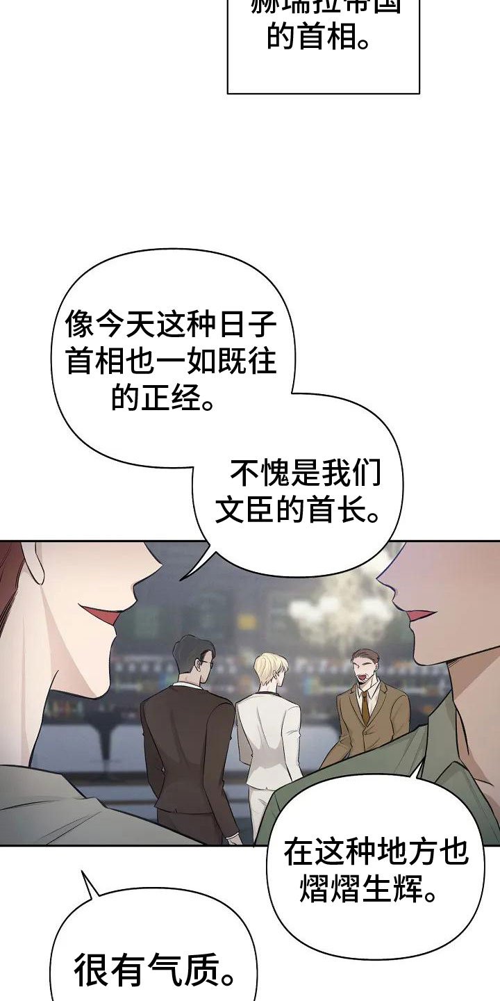 第1章：他的眼神