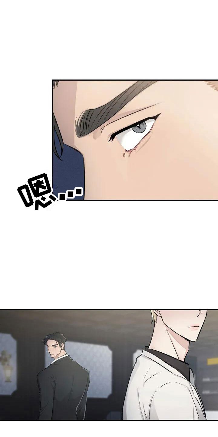 第1章：他的眼神