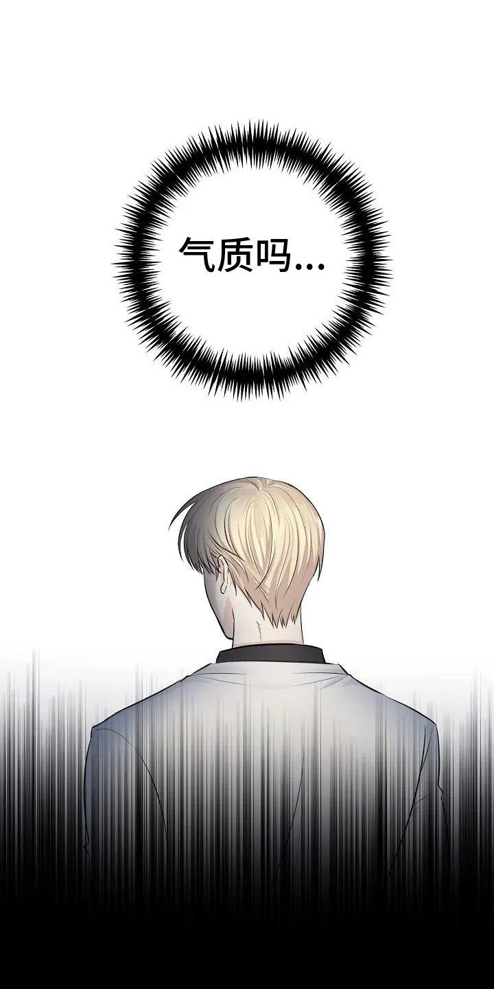 第1章：他的眼神