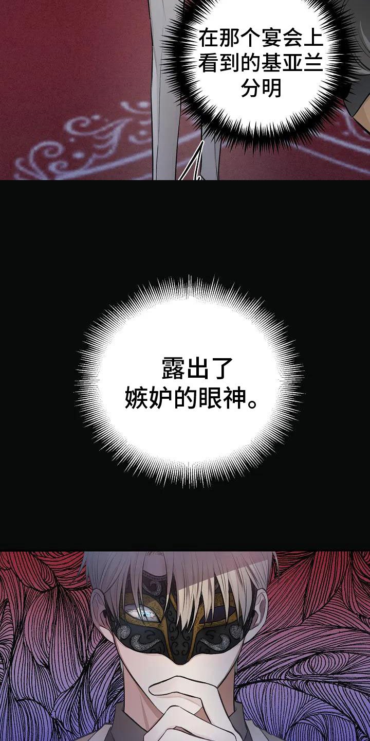 第1章：他的眼神