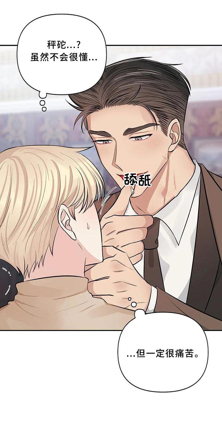 第11章：坠落