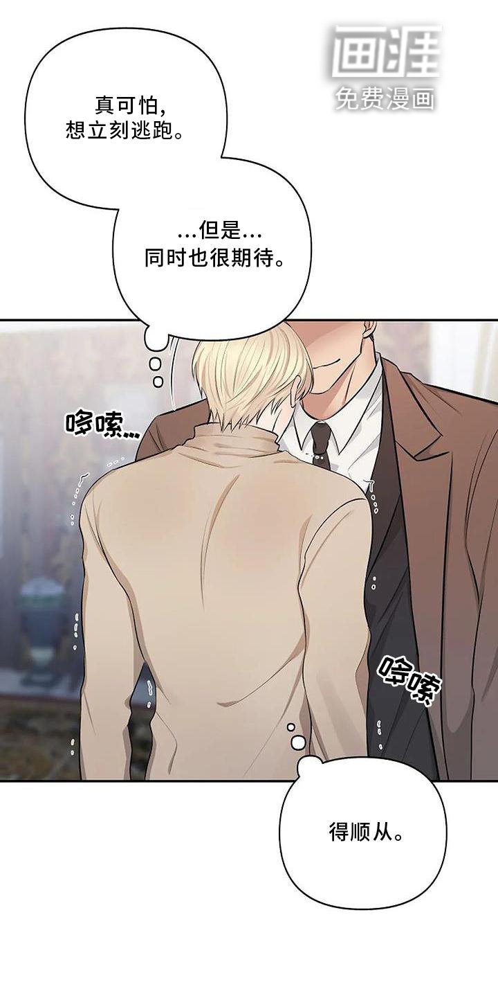 第11章：坠落