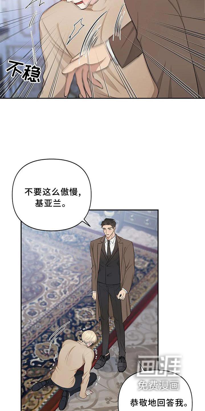 第11章：坠落