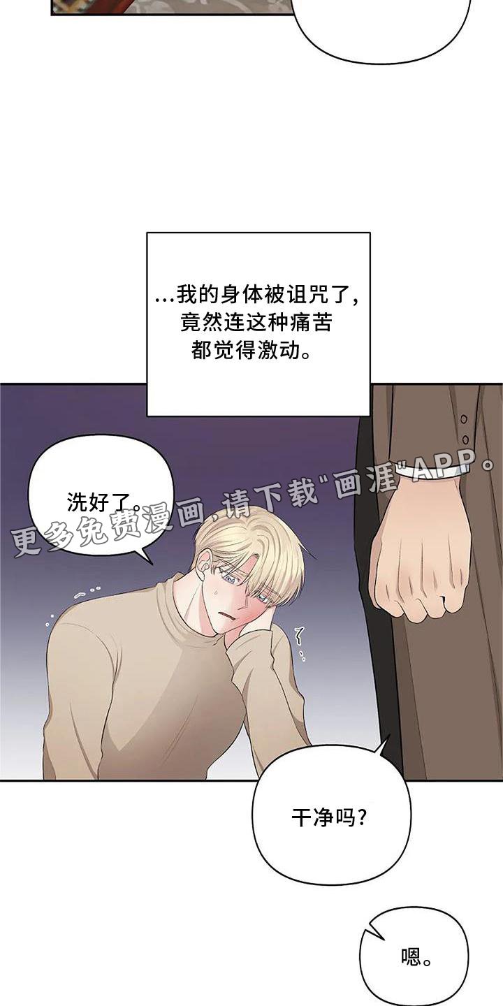 第11章：坠落