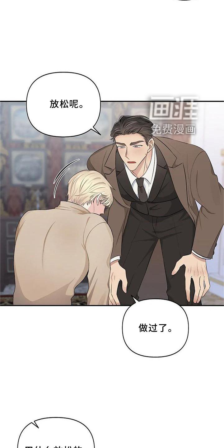 第11章：坠落