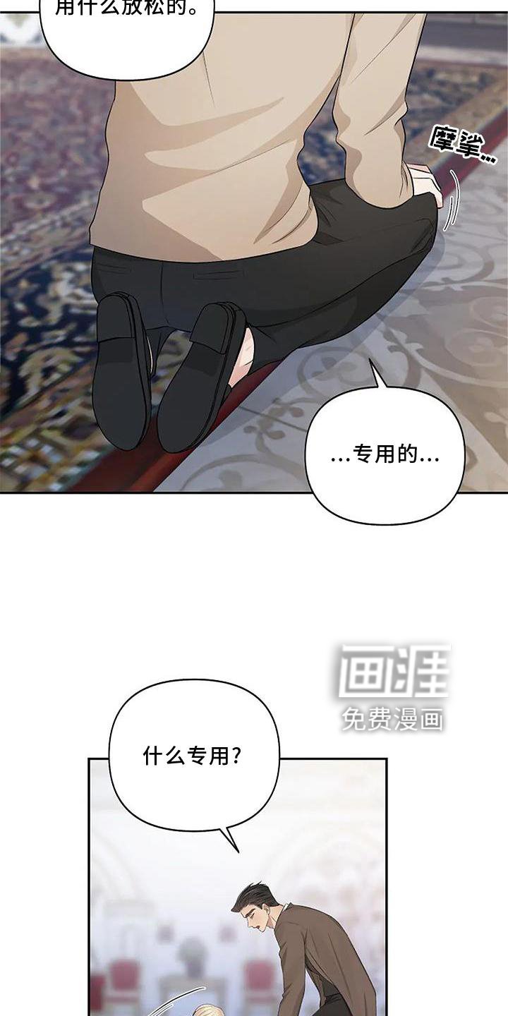 第11章：坠落