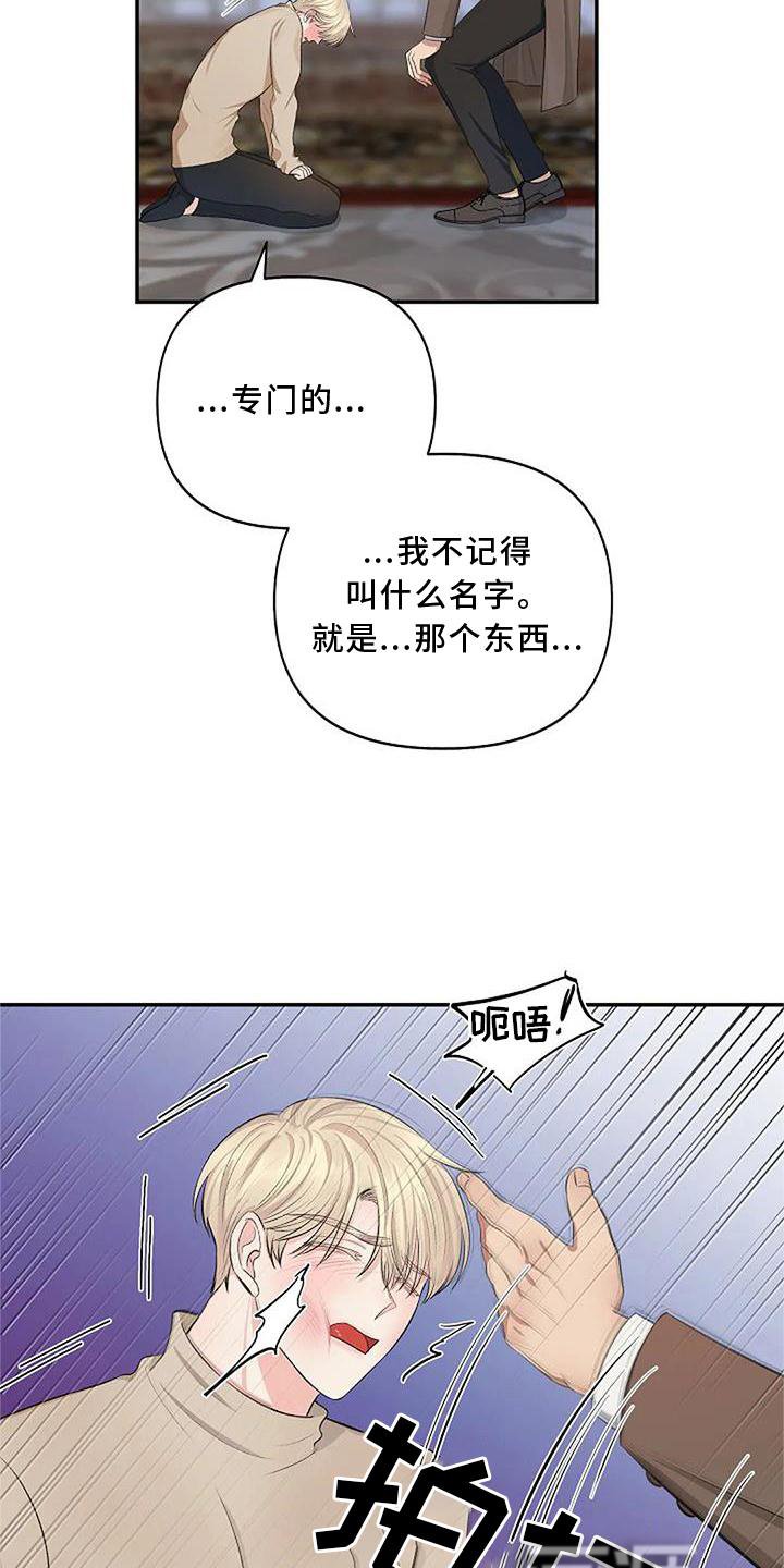 第11章：坠落