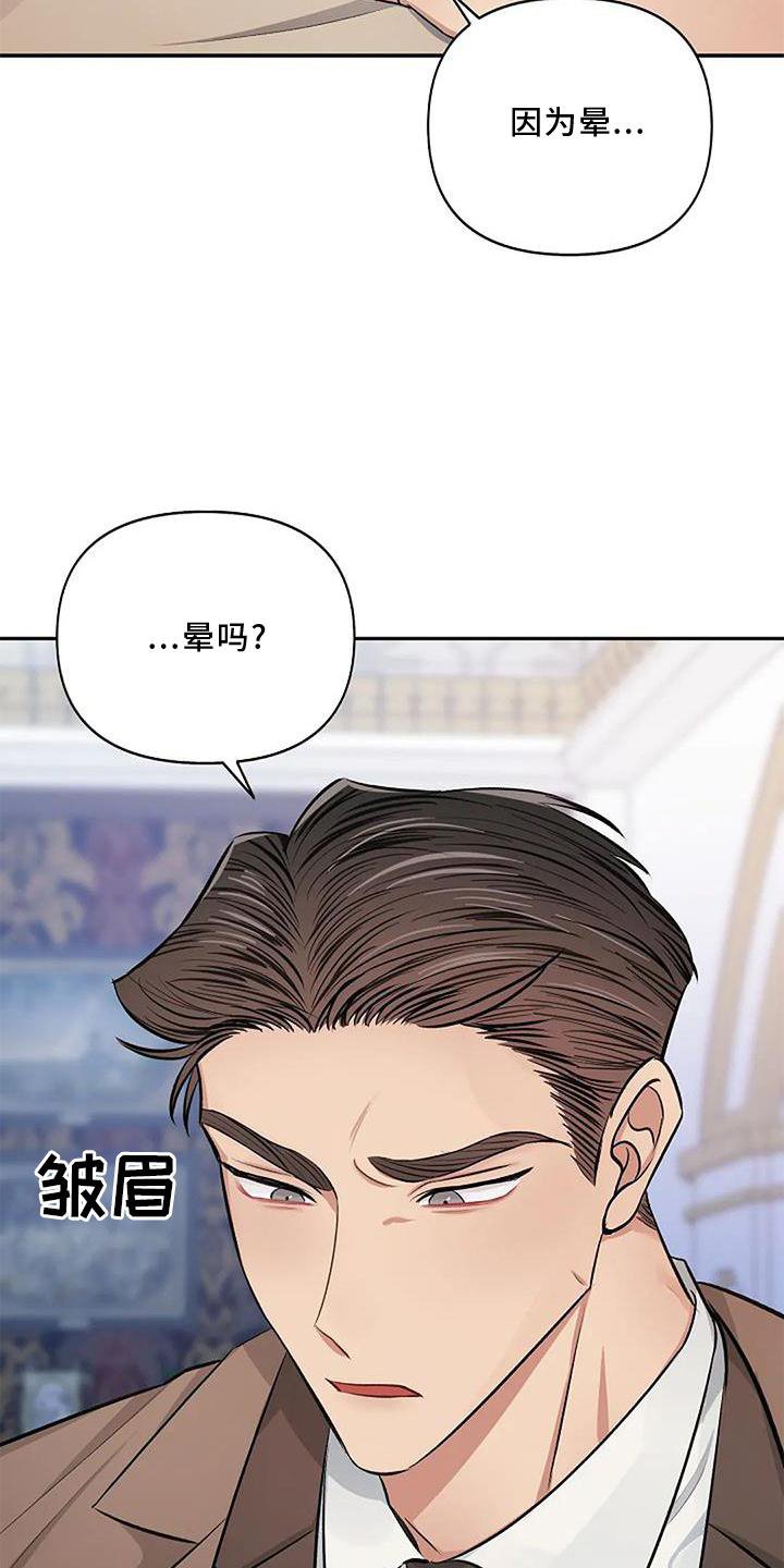 第11章：坠落