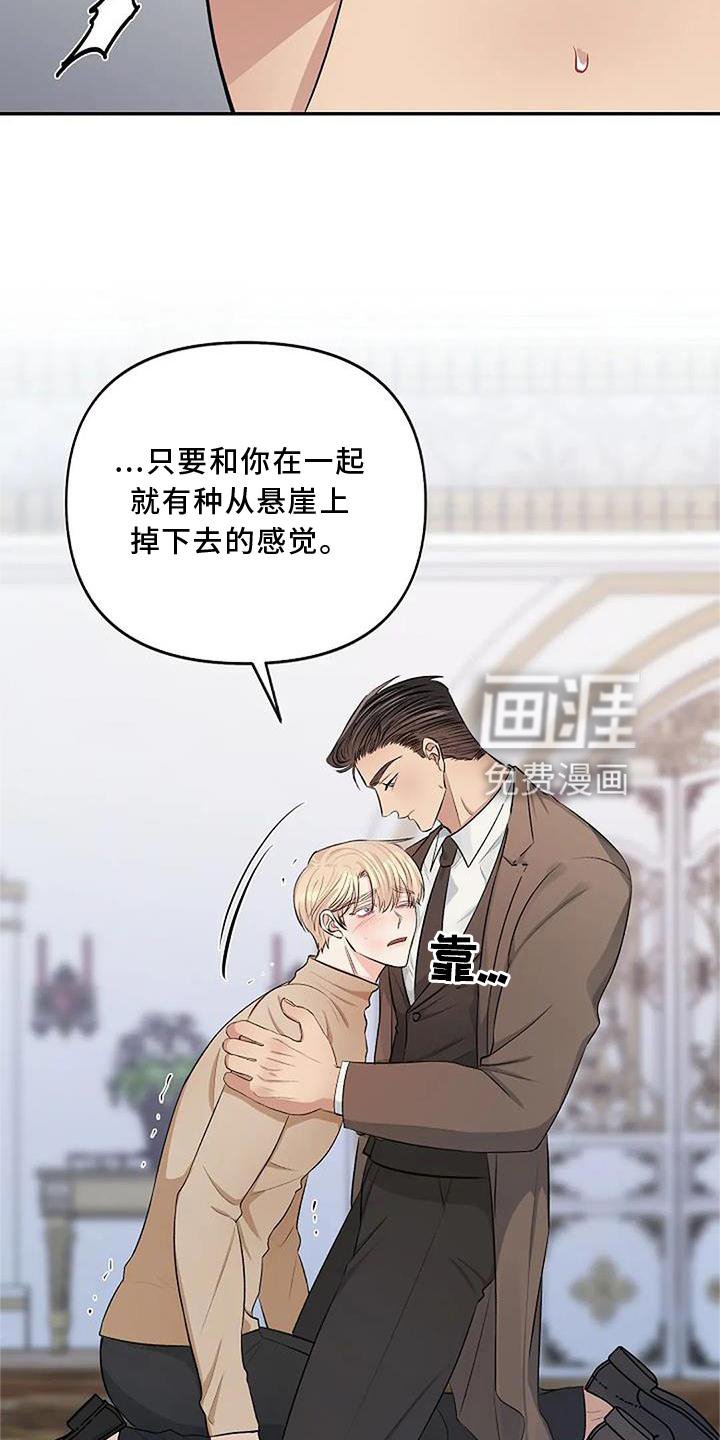 第11章：坠落