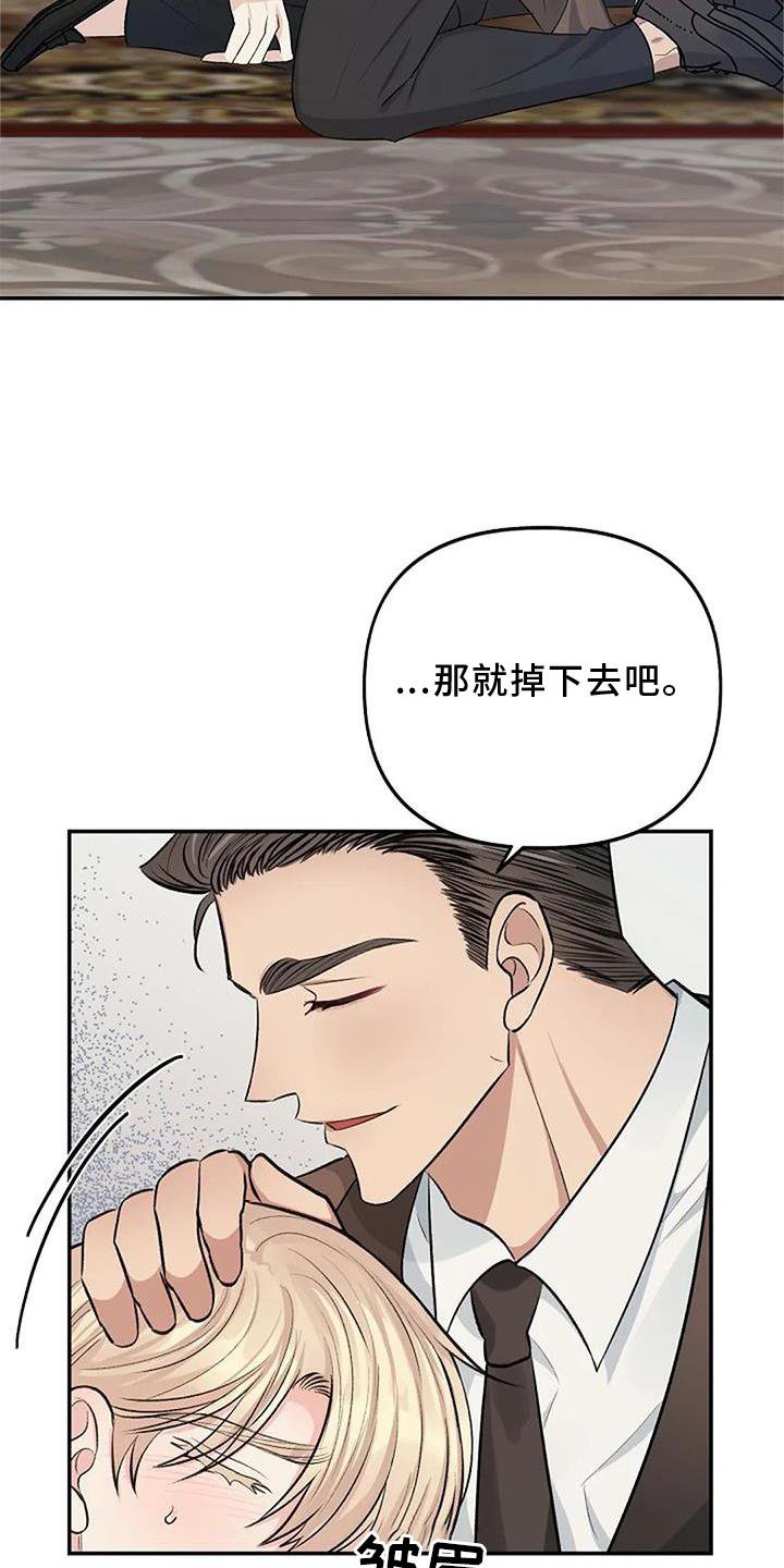 第11章：坠落