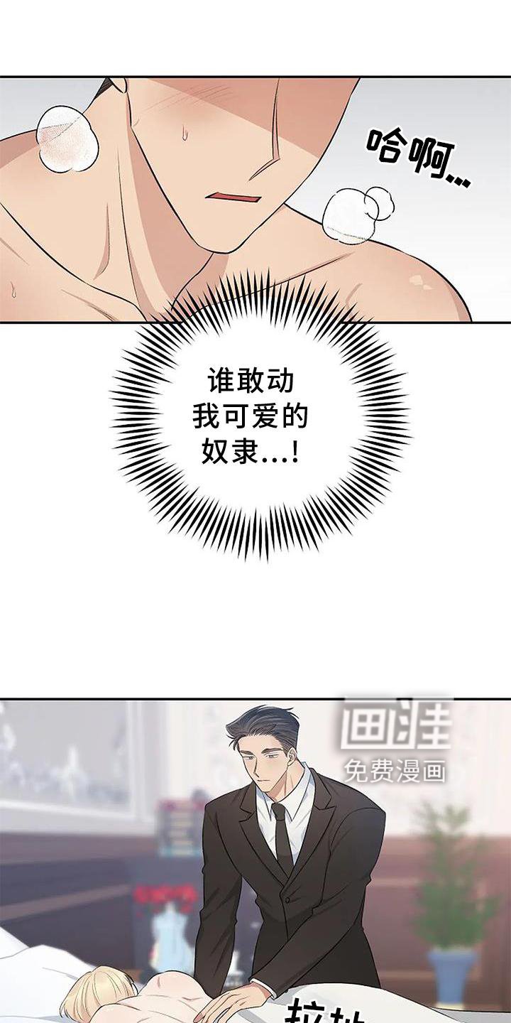 第12章：袭击
