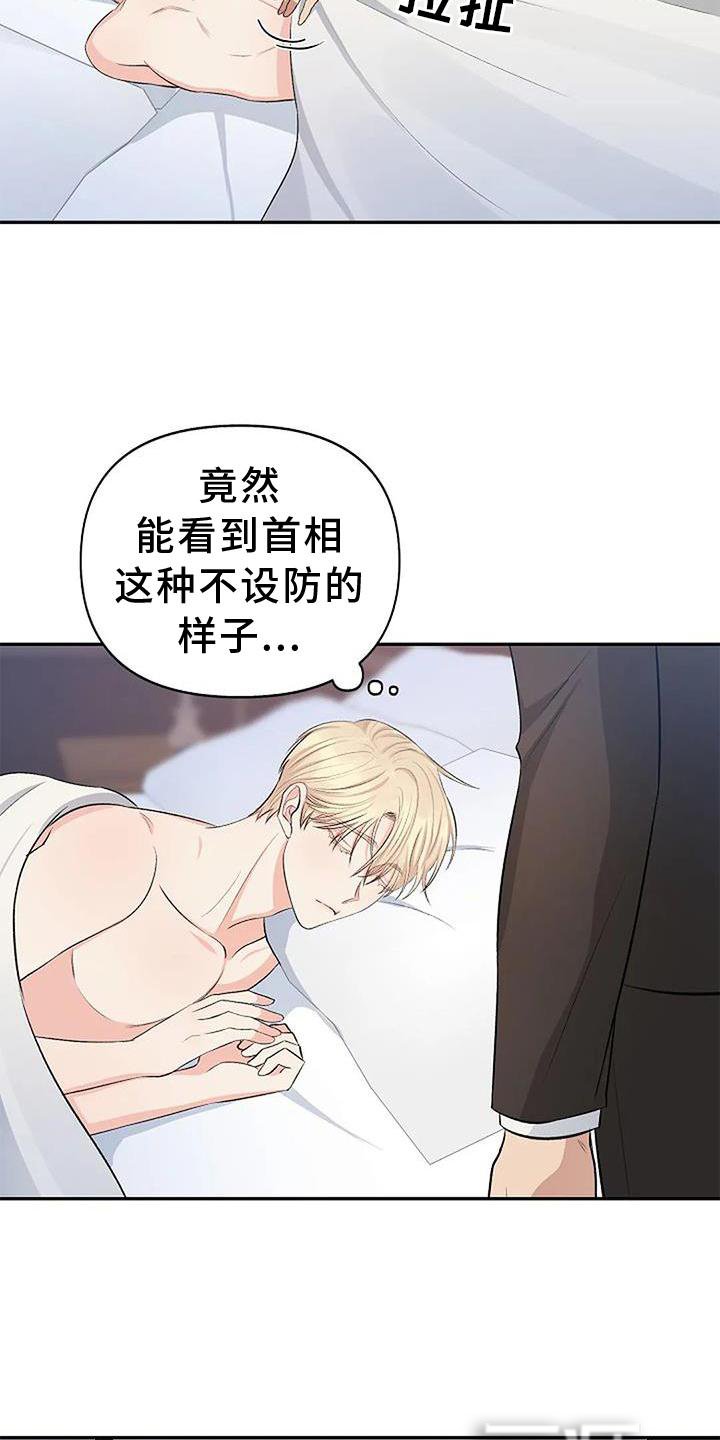 第12章：袭击