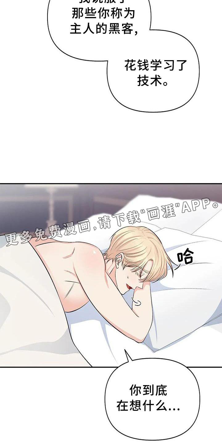 第12章：袭击