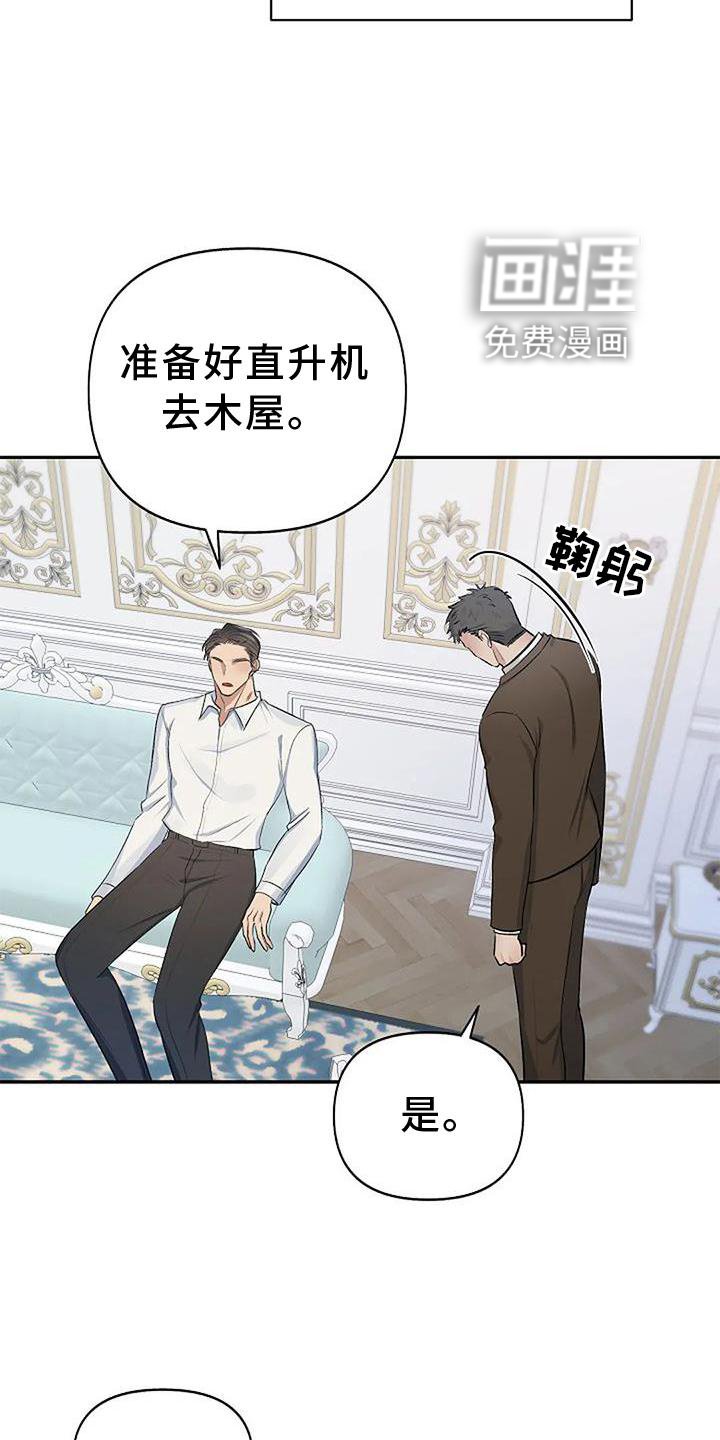 第12章：袭击
