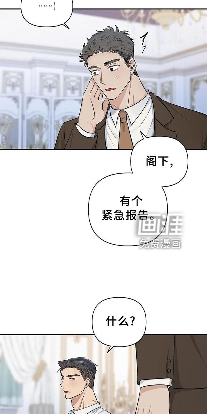 第12章：袭击