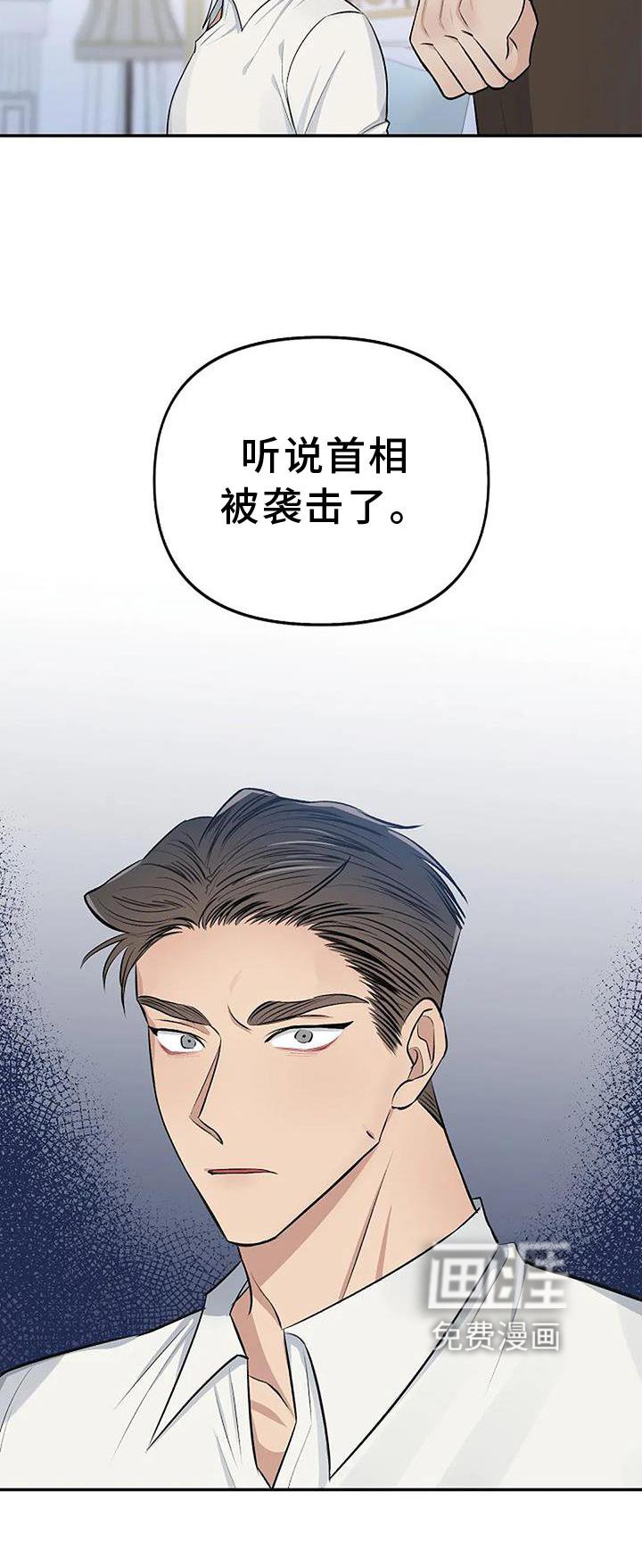 第12章：袭击