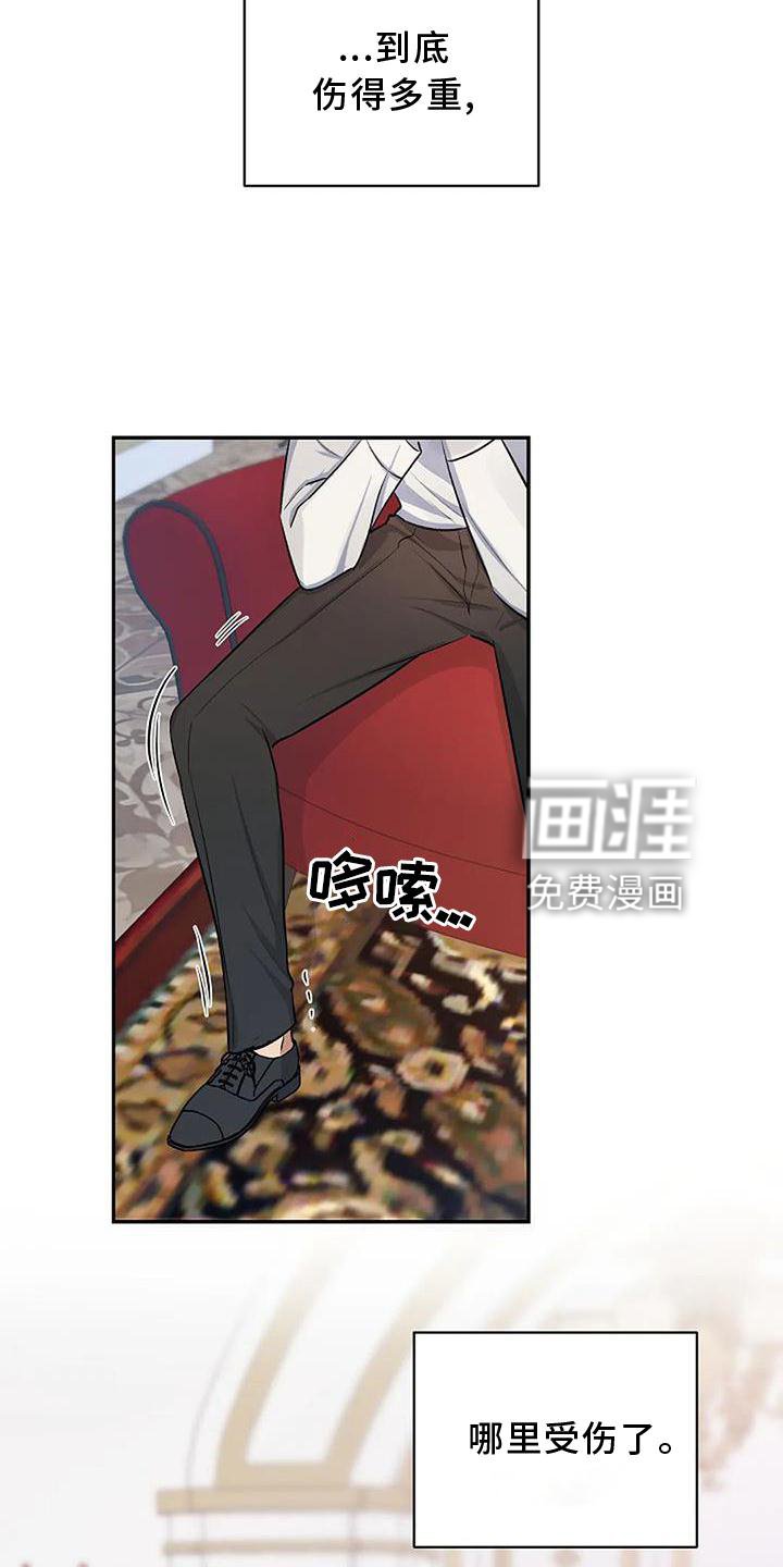 第13章：生气