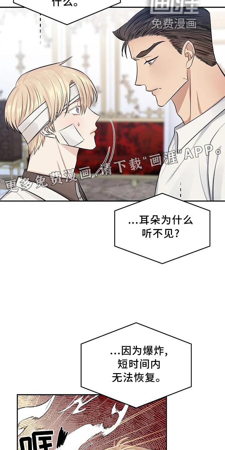 第13章：生气