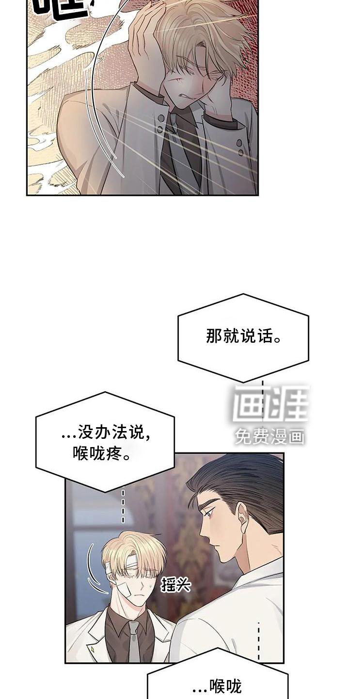 第13章：生气