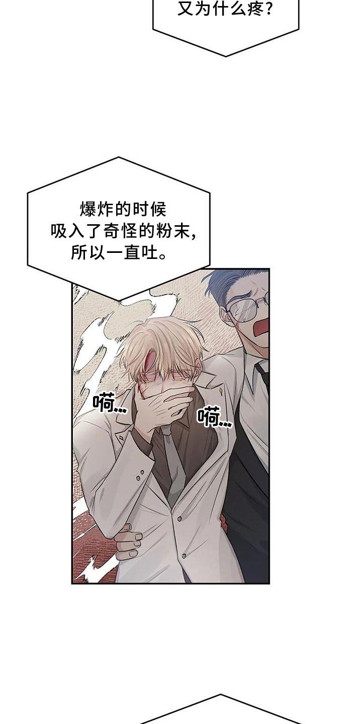 第13章：生气