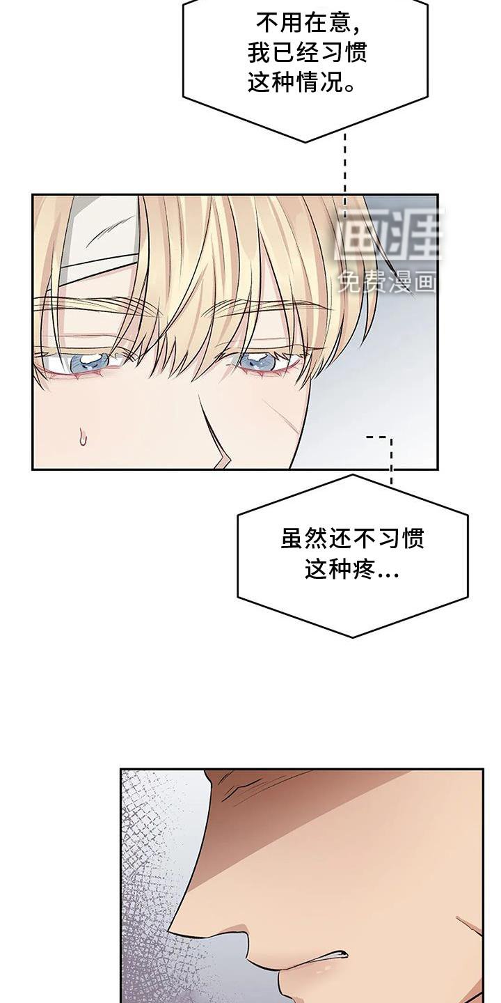 第13章：生气