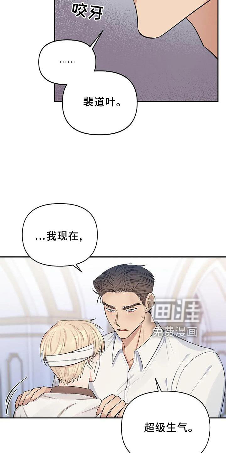 第13章：生气