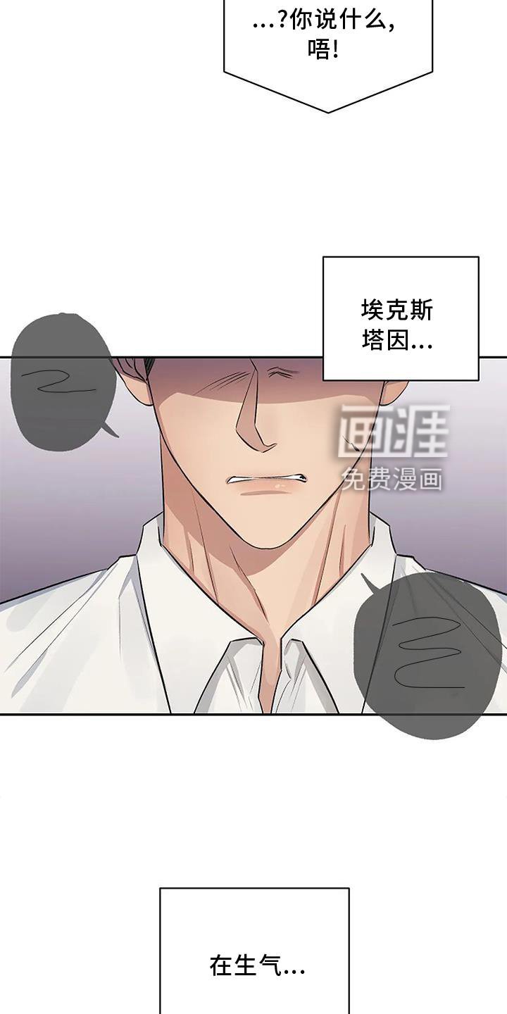 第13章：生气